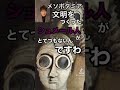 5000年前に異常な知識をもってあらわれたシュメール人が謎すぎる