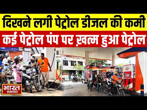 Lucknow  में फिर से दिखने लगी पेट्रोल डीजल की कमी,कई पेट्रोल पंप पर ख़त्म हुआ पेट्रोल