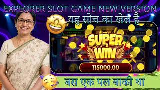 Best Explorer Slots Game 2026 | Explorer Slot Jackpot Jitne Ka Tarika | Explorer Slots