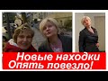 ШОК!!! НАХОДКИ НА УЛИЦАХ БЕРЛИНА!!!