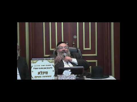 החיד"א -שיעור ערב בהלכה ואגדה אור ל- יד  כסלו תשפ''ב