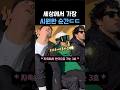 지옥에서 천국으로 가는 순간 #스키 #스노우보드