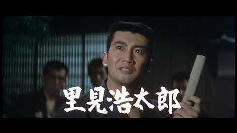 「緋牡丹博徒　鉄火場列伝」(公開年月日 1969年10月01日)　予告篇