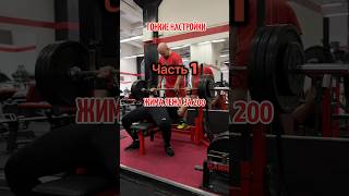 Техника жима лежа часть 1. Не забудь посмотреть часть 2. #powerlifting #спорт
