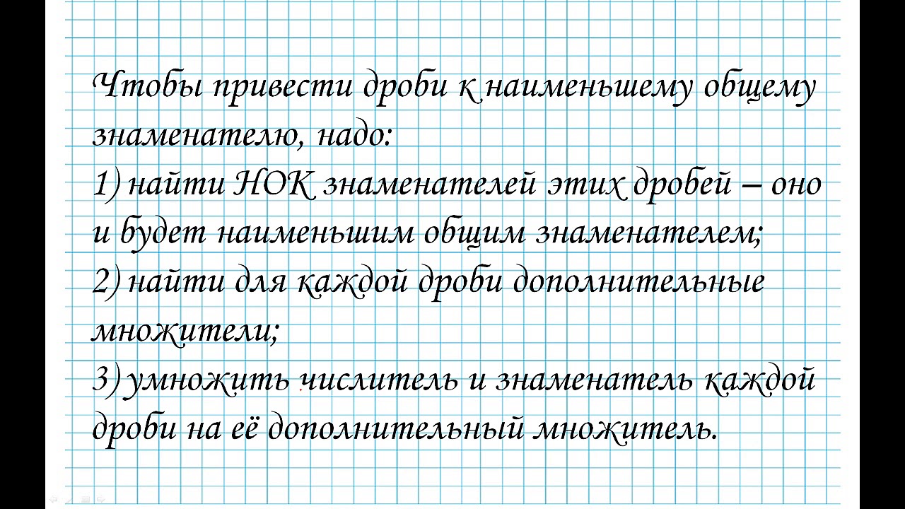 Приведение к НОЗ - YouTube