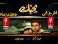 بحبك - هيفاء وهبي & سانت ليڤانت كاريوكي 2026 / Haifa Wehbe x Saint Levant   BAHIBEK Karaoke 2026