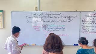 สวดมนต์ก่อนเรียน 9 6 2567