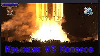 Крыжановский VS Колосов. (встреча на максималках, или Крыжик Bi-Turbo)