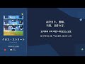 카미키타 켄(上北健) - クロス・ストリート(Cross Street) 가사/발음/해석