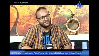 برنامج شاعر العرب على النيل الثقافية .. مع الشاعر محمد الخياط