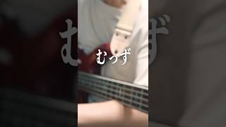 フュージョンは善なんよ【Mario Kart World】#shorts #bass #ベース #弾いてみた #mariokartworld こんにちは