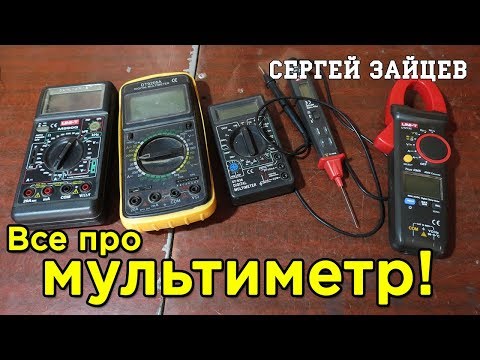 Video: Шамдын зымды мультиметр менен кантип текшерсе болот?