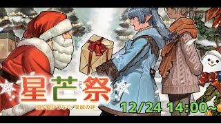 【FF14】サンドロはクリスマス衣装が欲しい！！【星芒祭】【ケモノVtuber】