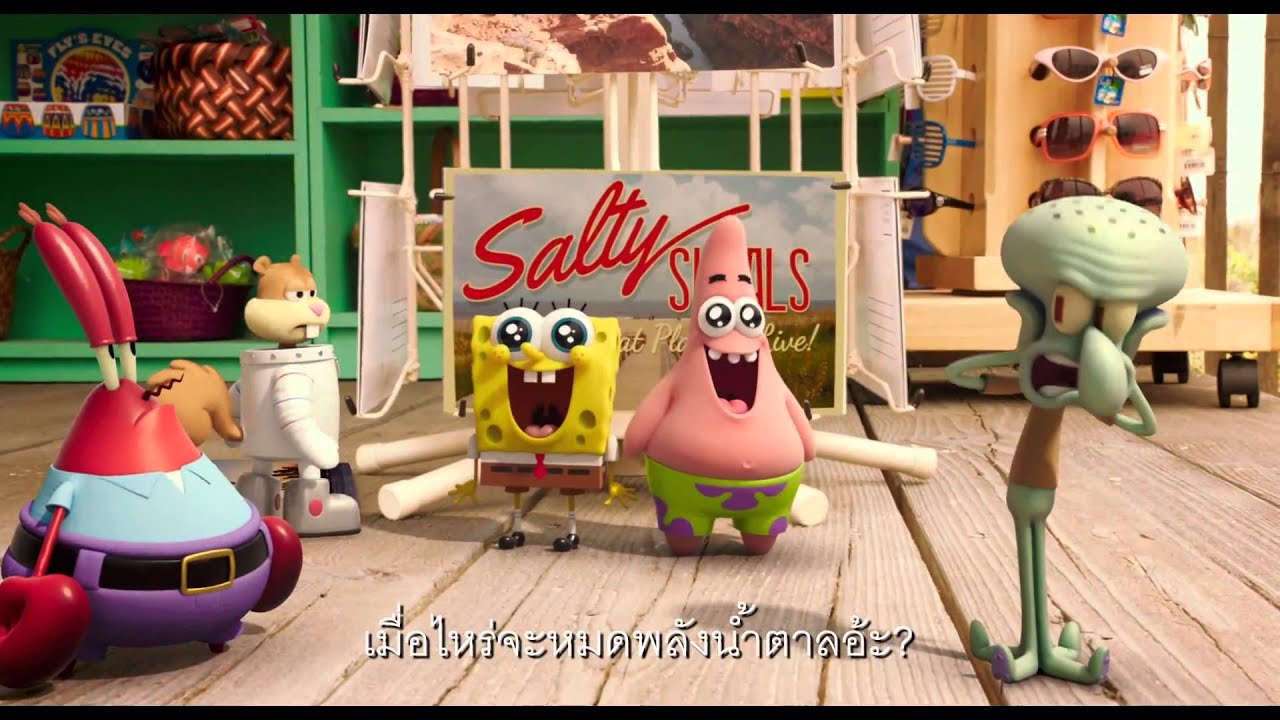 spongebob sponge water squarepants 3d sub suchym thai movies