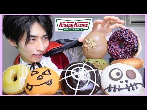 Vampires eat limited edition Halloween Krispy Kreme doughnuts