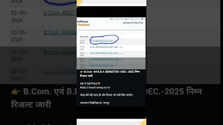 RAJASTHAN UNIVERSITY (B.COM SEMESTER 1 DEC.2025 )EXAM RESULT RELEASE #rajasthanuniversity
