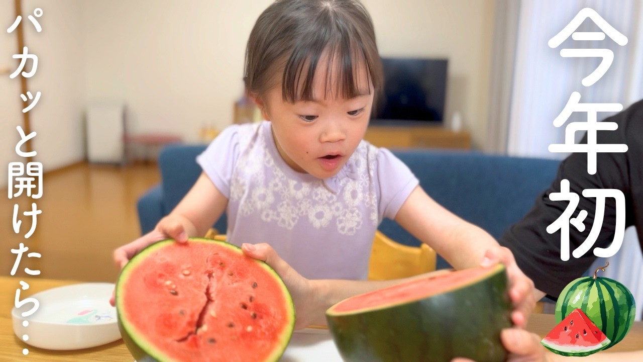 I cut open the first watermelon of the year, and my second