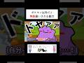 ポケモン以外だと無能扱いされる能力