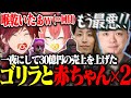【MADTOWN】30億円の売り上げを叩き出した伝説のキャバクラ赤ちゃんとゴリラ【ローレン・イロアス/釈迦/獅子堂あかり/わきを/空澄セナ/ralph/にじさんじ/切り抜き】