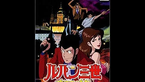 ルパン三世魔術王の遺産攻略