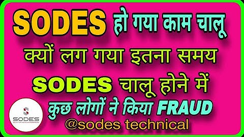 SODES UPDATE ll काम हुआ चालू ll  SAHI LOGO K  LIYE KAM @SODESTECHNICAL
