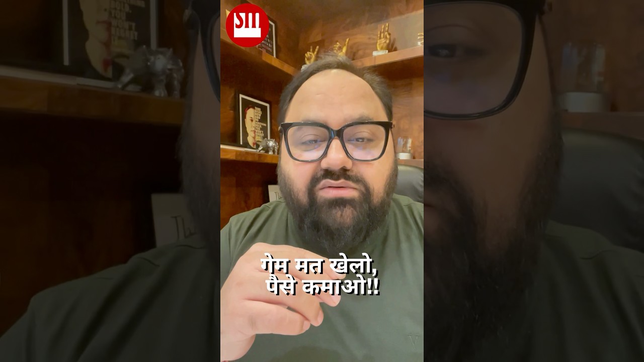 Game मत खेलो, Paise कमाओ | Jane Street | Stock Market For Beginners | Sunil Minglani Shorts #shorts