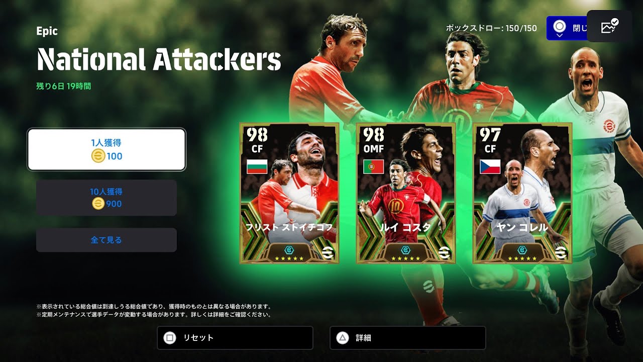 メンテ明け】【eFootball 2024】11/16 メンテ速報：POTW２種・Show  Timeも来たぞ！個人的注目はOMF飛び出しムバッペ、CFライブレホドリゴ、ビジョナリー付きショボシュライ！ |  WISTERIAのeFootball・欧州サッカーブログ