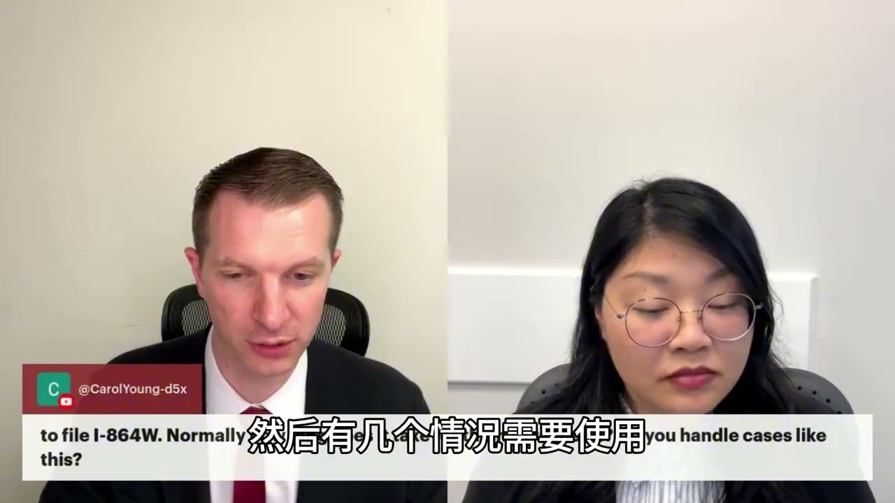 移民局还用I-864W表格吗？