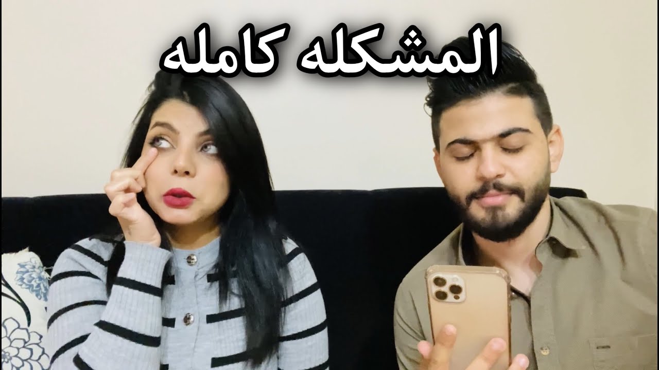 ليش منصور ما يحچي مع اهله وما راح شافهم ؟ شنو مشكلتي مع ابوي وليش ما اذكره ؟ صار لازم تعرفون كلشي