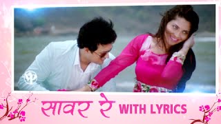 ... enjoy the latest romantic marathi song saavar re mana with...