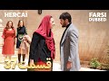 Hercai هرجایی 37 قسمت Farsi Dubbed با دوبلۀ فارسی