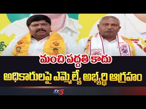 Chittoor TDP MLA CAndidate Gurujala Jagan Mohan Fires On Govt Officials | TV5 News - TV5NEWS