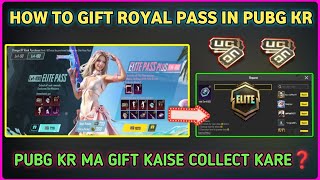 How to Gift Royal Pass in Pubg kr 🎁 Rp Gift kaise send karen | How to collect gifts in Pubg KR ⁉️