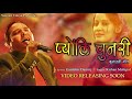 Pyonli Chunari (Audio) प्योंली चुनरी by Kishan Mahipal - Lyrics Gambhir Damriz Mp3 Song