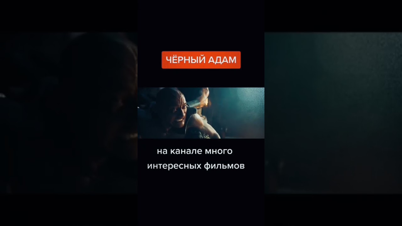 лучший фильм по ссылки в шапке профиля