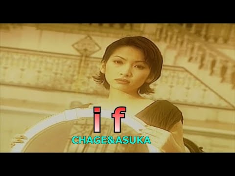 （カラオケ） if　/　CHAGE&ASKA