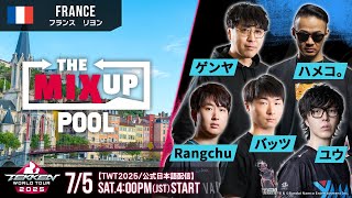 【#TWT2025/公式日本語配信】The MIXUP 2025  (Day1 POOL)