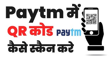 Paytm me qr code kaise scan kare | How to scan Paytm qr code | Paytm qr code scan