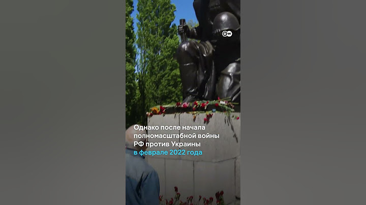 В Трептов-парке в Берлине 8 и 9 мая запрещено использовать определенную символику СССР и РФ