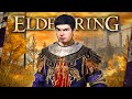 ОЙ, ELDEN RING...