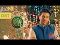 Ramzan pakistan ost  harris jarral   kalaam 2020   hum tv  ptv 