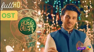 Ramzan Pakistan OST | Harris Jarral  | Kalaam 2020 |  Hum Tv | Ptv |