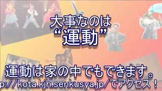 KOTAのキッズダンス！お子様の習い事はこのキッズダンスがオススメ！