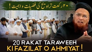 20 Rakat Taraweeh | Fazeelat O Ahmiyat | Taraweeh Ki Fazilat