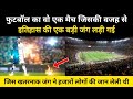 Real History Of Football War । फुटबॉल की वजह से होने वाली एक बड़ी जंग की कहानी - R.H Network