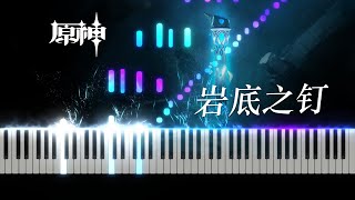 [Piano] Chasm Nail Battle Theme - Genshin Impact OST