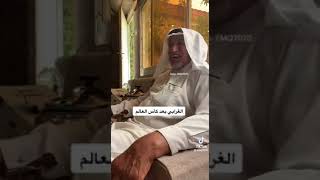 سعيد الغرابي بعد كأس العالم