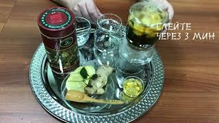 Горячительный чай "Тянь Жень" с имбирем