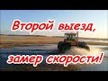 Второй выезд на Дт-75 на колёсах! Замер скорости!