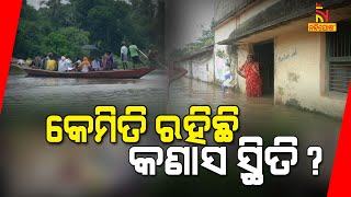 Odisha Flood: Rescue Operation Underway In Kanas Block Of Puri | Nandighosha TV